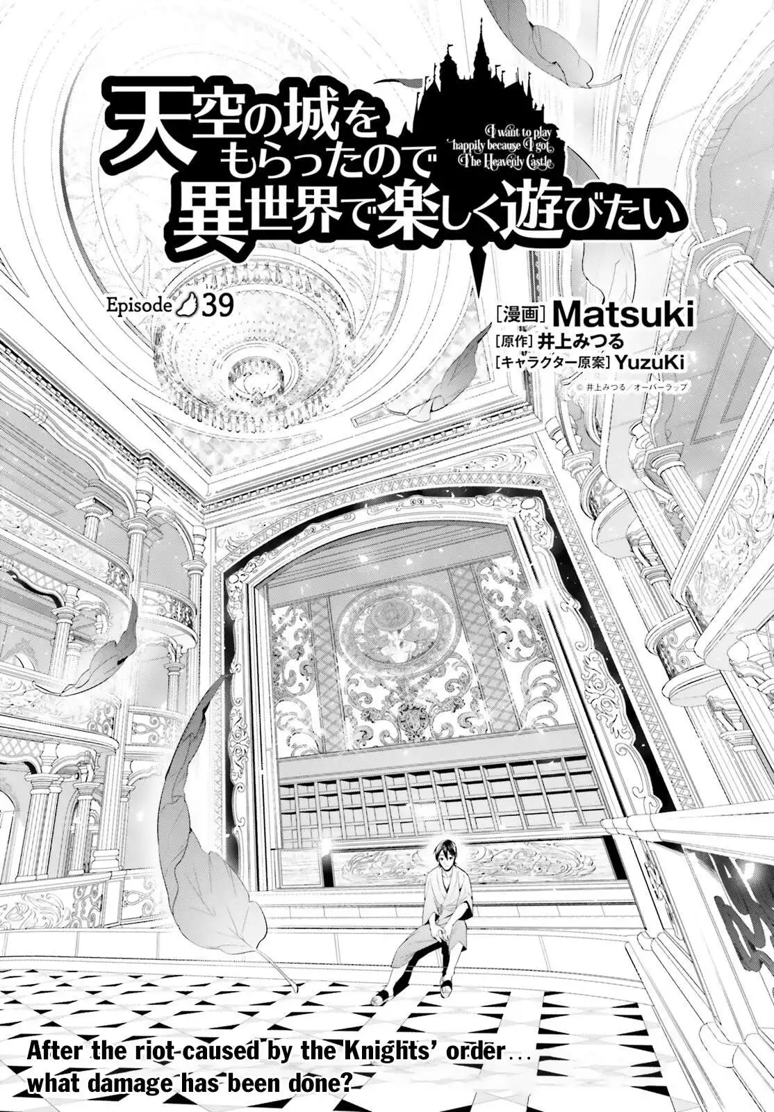 Tenkuu no Shiro o Moratta no de Isekai de Tanoshiku Asobitai Chapter 39 3